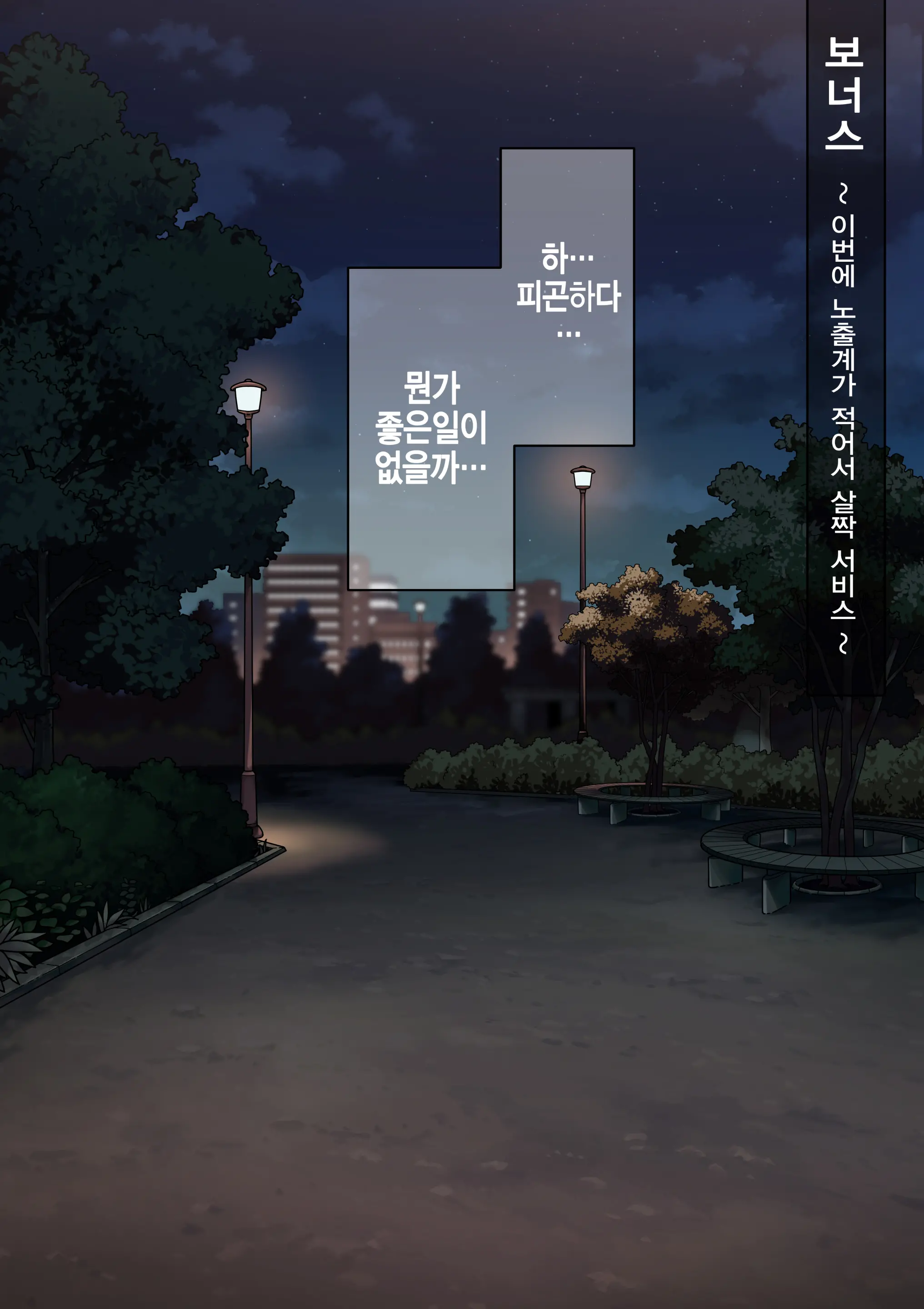 Mukuchi Na Kurose-San Wa Orera No Iinari -Kougaigakushuu Hen- | 말수가 적은 쿠로세는 우리가 시키는대로 -교외학습편-